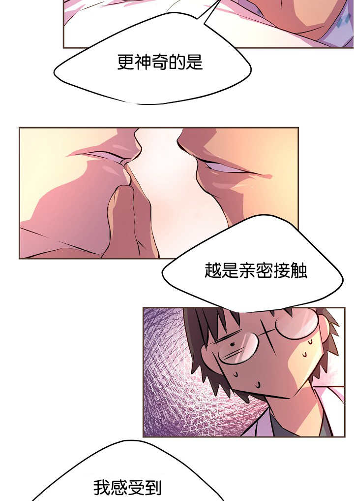 《升温》漫画最新章节第40章：体温更高免费下拉式在线观看章节第【9】张图片