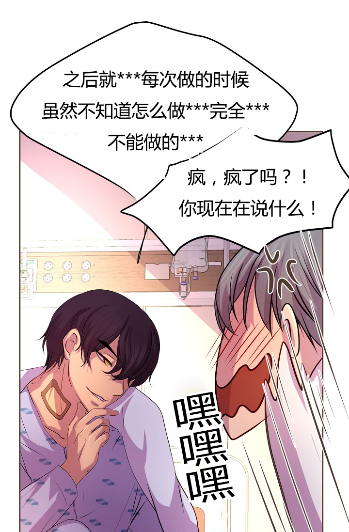 《升温》漫画最新章节第41章：你疯了吗免费下拉式在线观看章节第【11】张图片