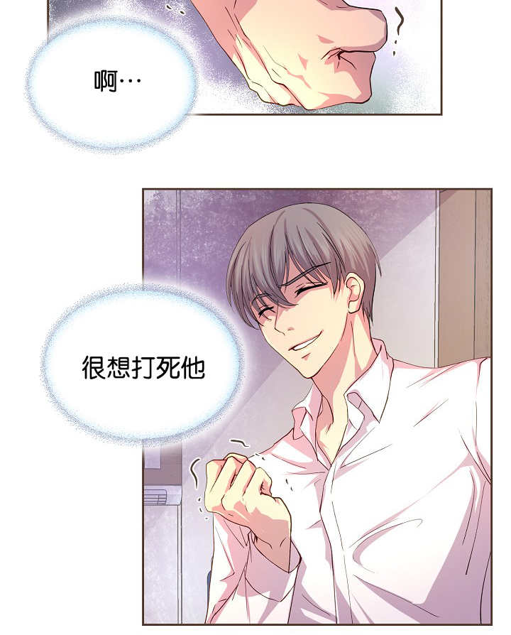 《升温》漫画最新章节第41章：你疯了吗免费下拉式在线观看章节第【3】张图片