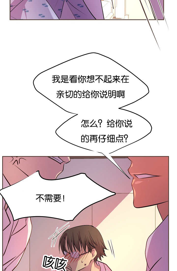 《升温》漫画最新章节第41章：你疯了吗免费下拉式在线观看章节第【10】张图片