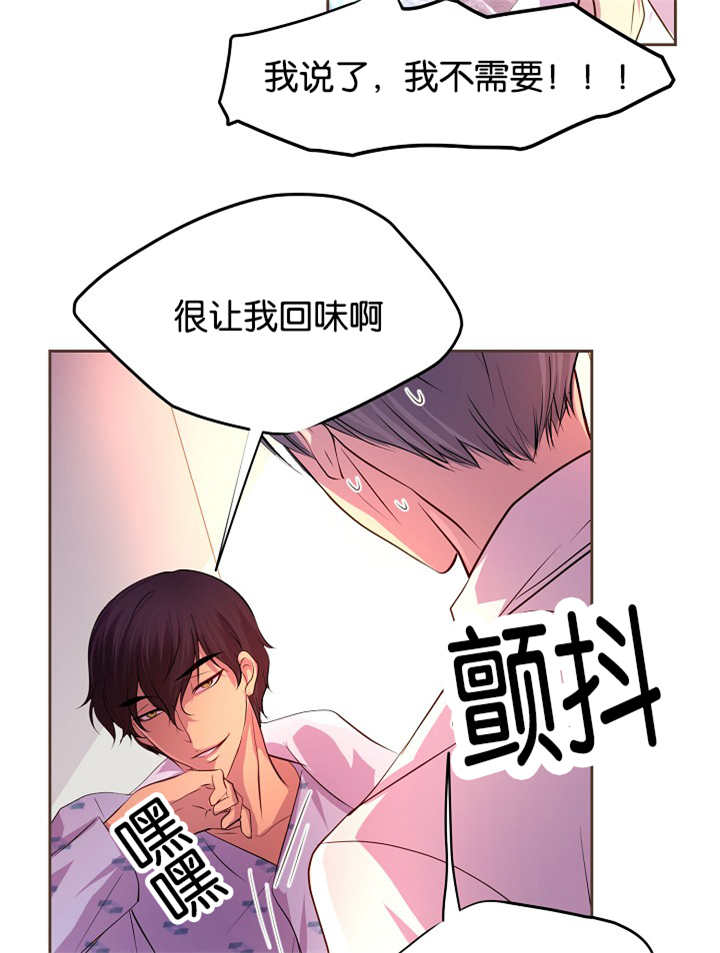 《升温》漫画最新章节第41章：你疯了吗免费下拉式在线观看章节第【13】张图片