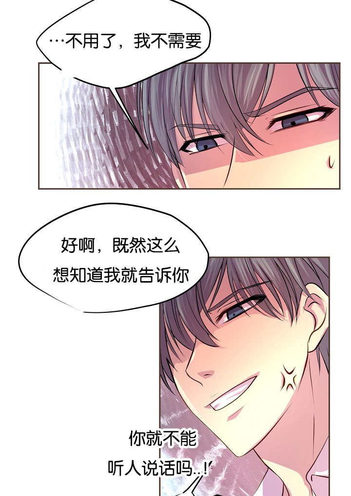 《升温》漫画最新章节第41章：你疯了吗免费下拉式在线观看章节第【14】张图片