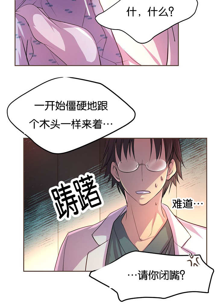 《升温》漫画最新章节第41章：你疯了吗免费下拉式在线观看章节第【12】张图片