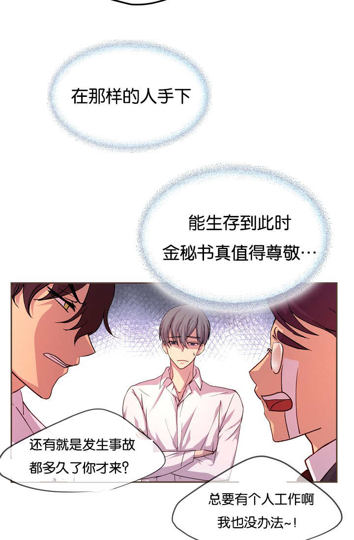 《升温》漫画最新章节第42章：害什么羞免费下拉式在线观看章节第【10】张图片