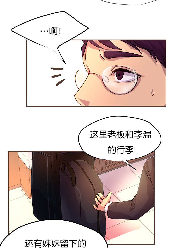 《升温》漫画最新章节第42章：害什么羞免费下拉式在线观看章节第【9】张图片