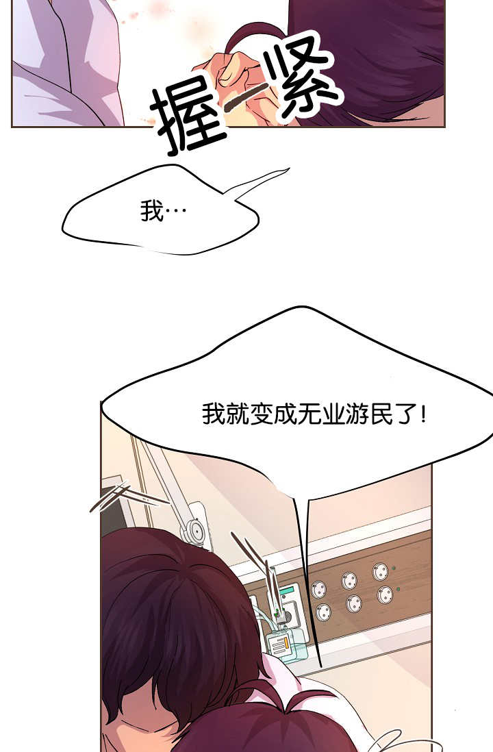 《升温》漫画最新章节第42章：害什么羞免费下拉式在线观看章节第【15】张图片