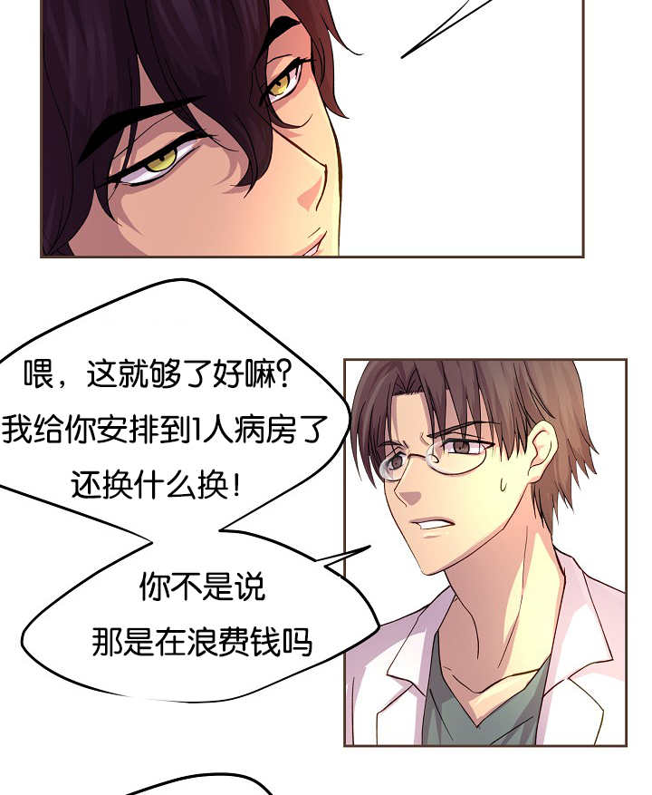 《升温》漫画最新章节第42章：害什么羞免费下拉式在线观看章节第【2】张图片