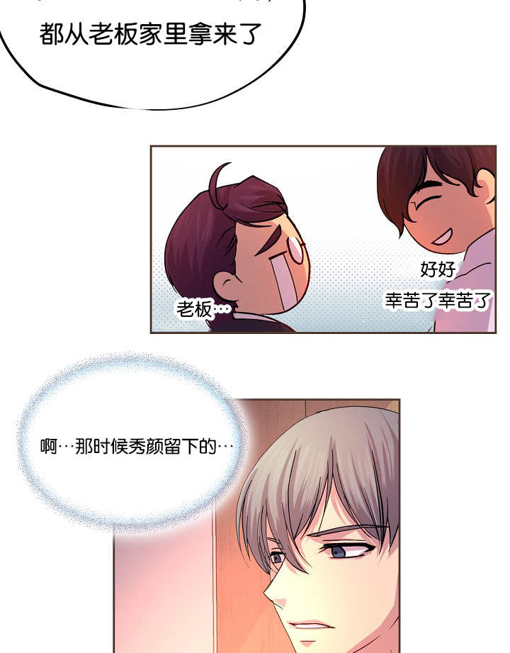 《升温》漫画最新章节第42章：害什么羞免费下拉式在线观看章节第【8】张图片