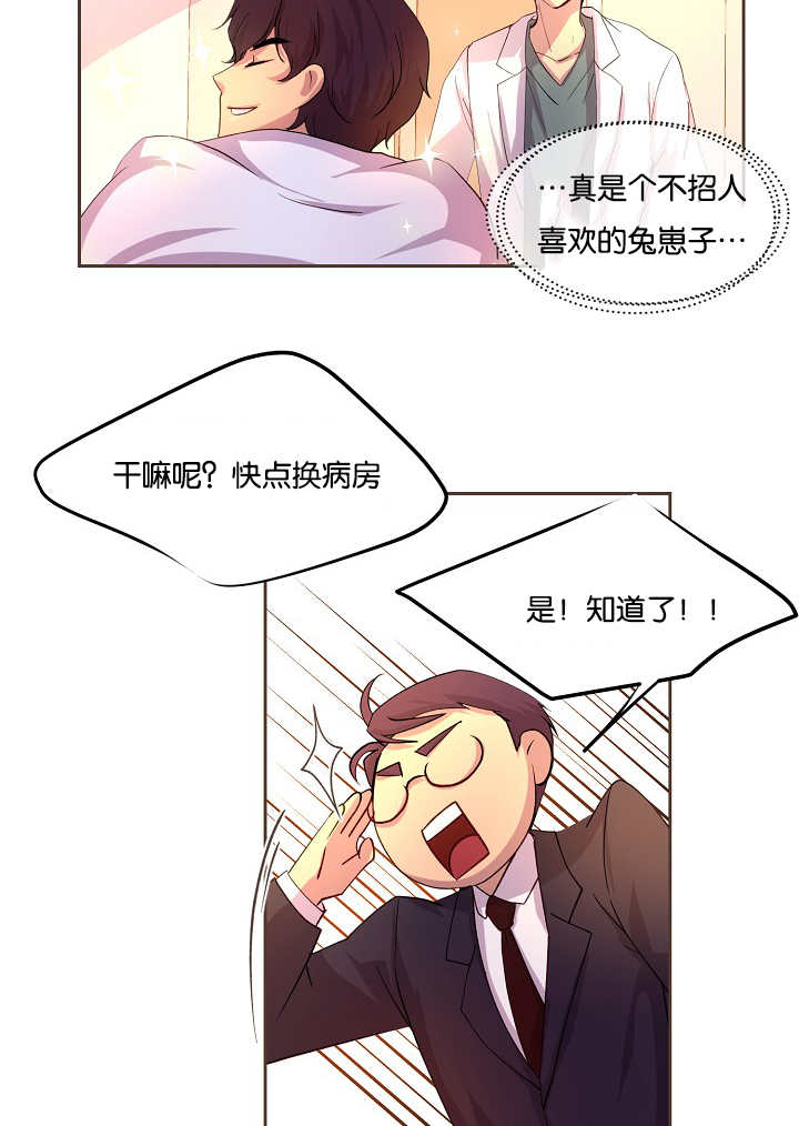 《升温》漫画最新章节第43章：你先洗吧免费下拉式在线观看章节第【21】张图片