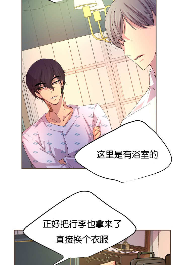 《升温》漫画最新章节第43章：你先洗吧免费下拉式在线观看章节第【15】张图片