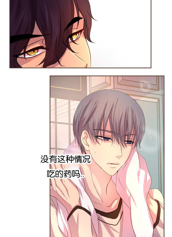 《升温》漫画最新章节第43章：你先洗吧免费下拉式在线观看章节第【2】张图片