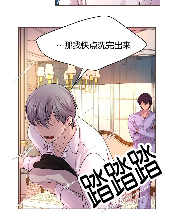 《升温》漫画最新章节第43章：你先洗吧免费下拉式在线观看章节第【13】张图片