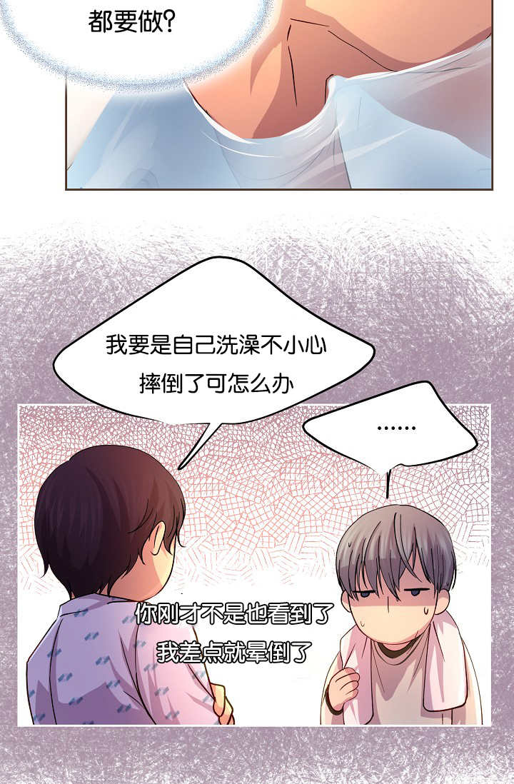 《升温》漫画最新章节第44章：有你的梦免费下拉式在线观看章节第【15】张图片