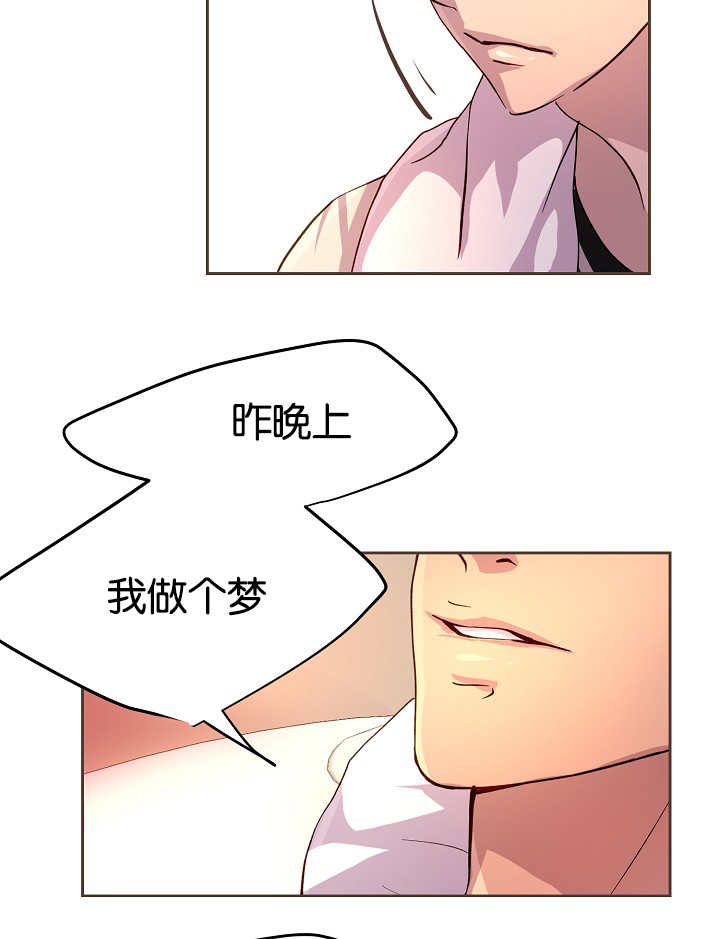 《升温》漫画最新章节第44章：有你的梦免费下拉式在线观看章节第【12】张图片