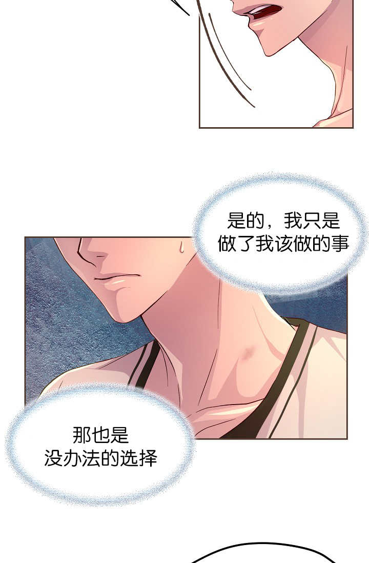 《升温》漫画最新章节第45章：我帮你洗免费下拉式在线观看章节第【13】张图片