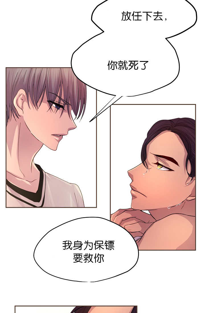 《升温》漫画最新章节第45章：我帮你洗免费下拉式在线观看章节第【12】张图片