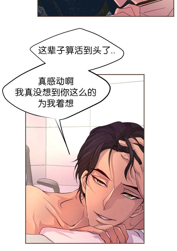 《升温》漫画最新章节第45章：我帮你洗免费下拉式在线观看章节第【16】张图片