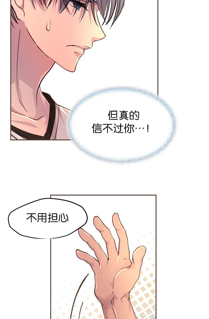 《升温》漫画最新章节第45章：我帮你洗免费下拉式在线观看章节第【4】张图片