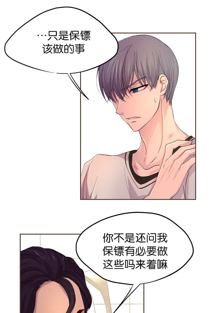 《升温》漫画最新章节第45章：我帮你洗免费下拉式在线观看章节第【15】张图片