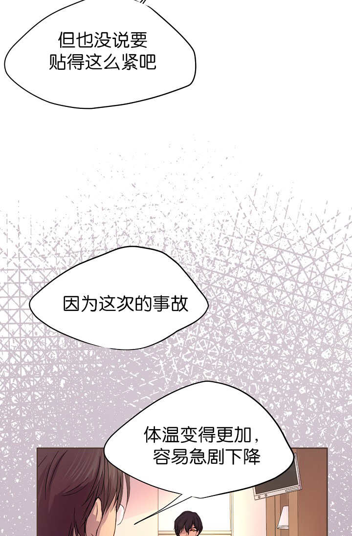 《升温》漫画最新章节第46章：不想分开免费下拉式在线观看章节第【12】张图片