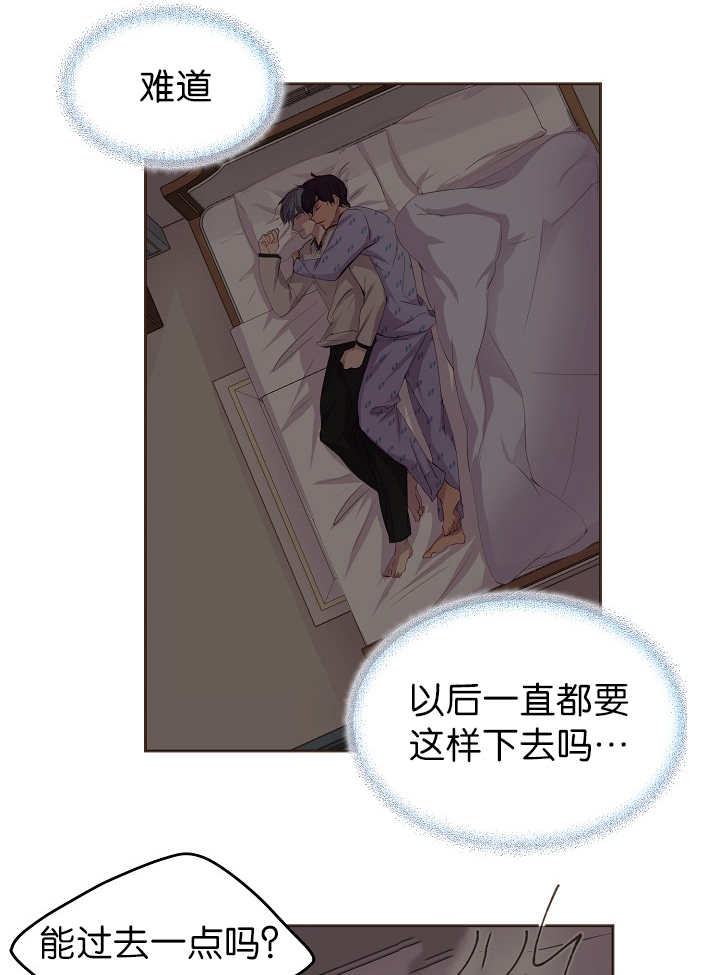 《升温》漫画最新章节第46章：不想分开免费下拉式在线观看章节第【15】张图片