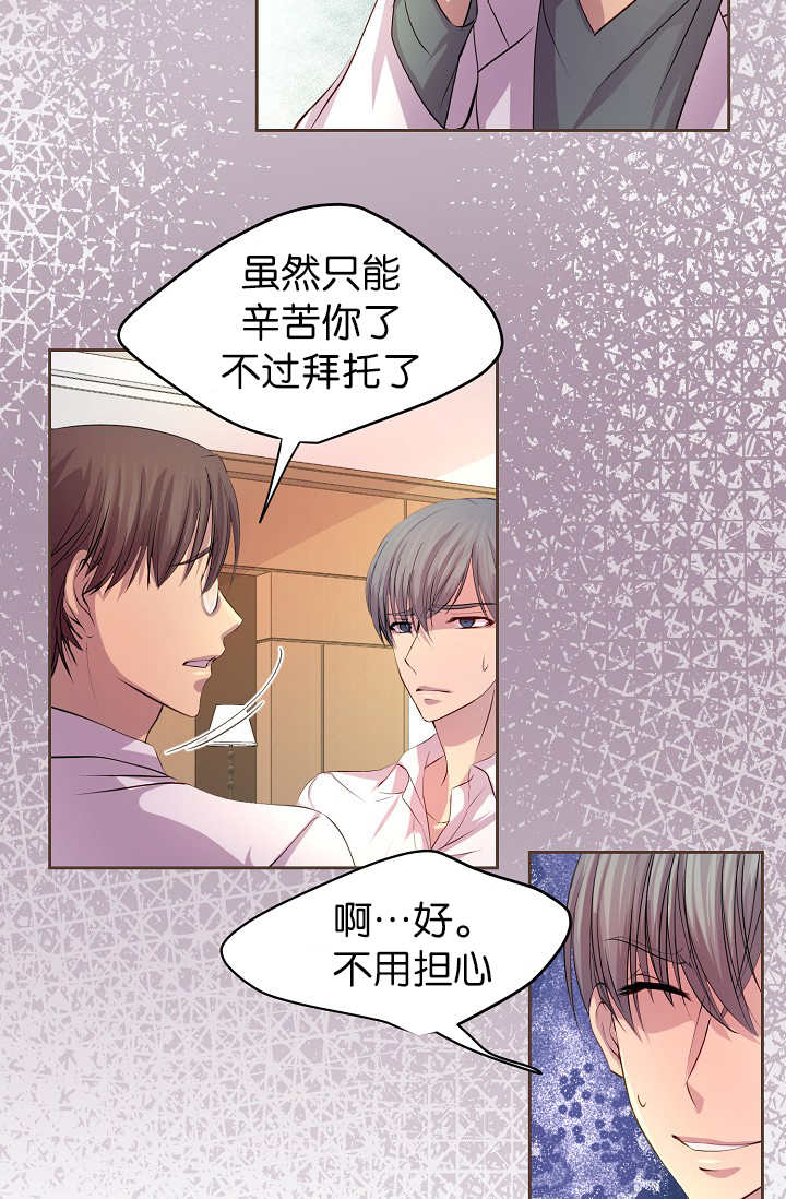 《升温》漫画最新章节第46章：不想分开免费下拉式在线观看章节第【10】张图片