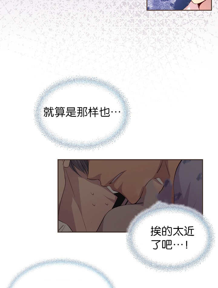 《升温》漫画最新章节第46章：不想分开免费下拉式在线观看章节第【9】张图片