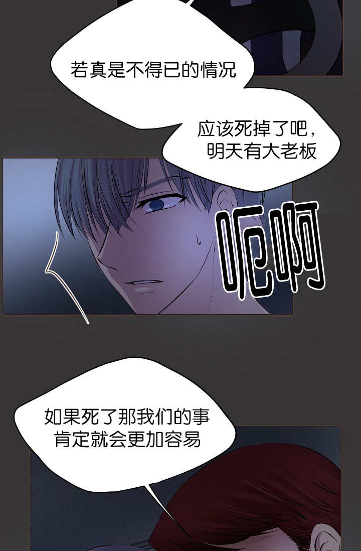 《升温》漫画最新章节第48章：我会冻死免费下拉式在线观看章节第【16】张图片