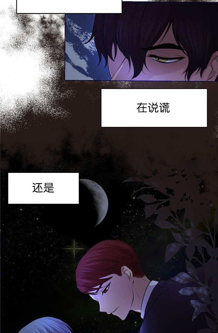 《升温》漫画最新章节第48章：我会冻死免费下拉式在线观看章节第【6】张图片