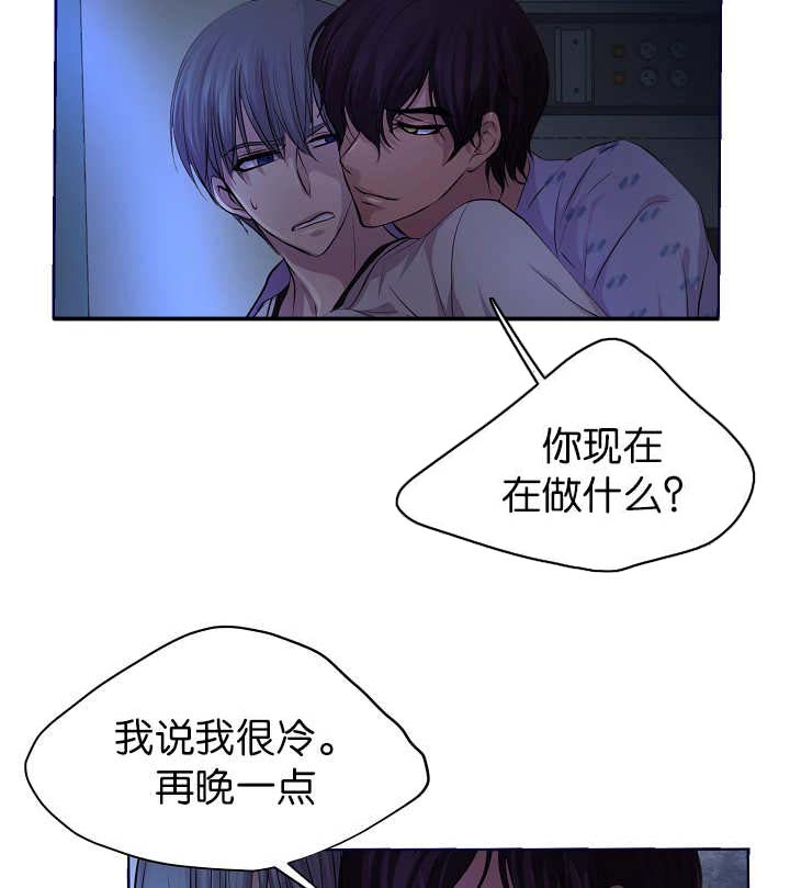 《升温》漫画最新章节第48章：我会冻死免费下拉式在线观看章节第【2】张图片