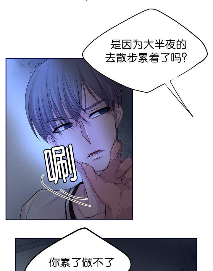 《升温》漫画最新章节第49章：你要负责免费下拉式在线观看章节第【11】张图片