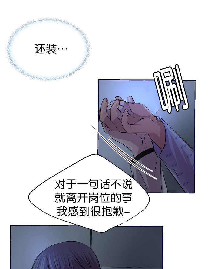 《升温》漫画最新章节第49章：你要负责免费下拉式在线观看章节第【18】张图片