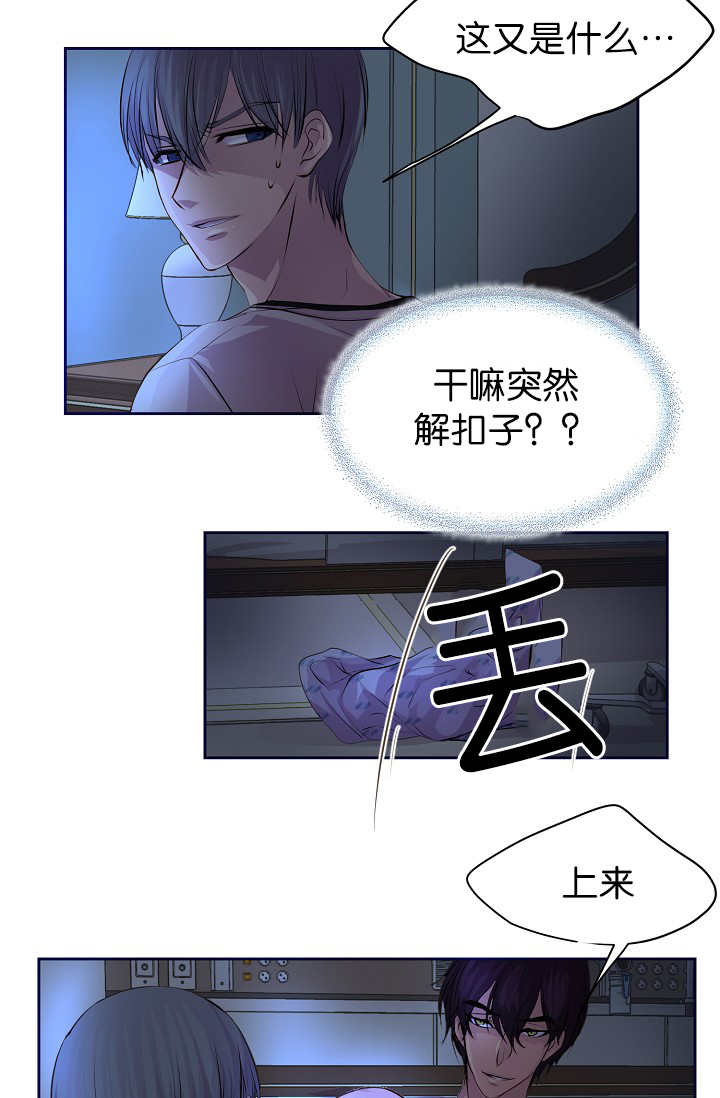 《升温》漫画最新章节第49章：你要负责免费下拉式在线观看章节第【15】张图片