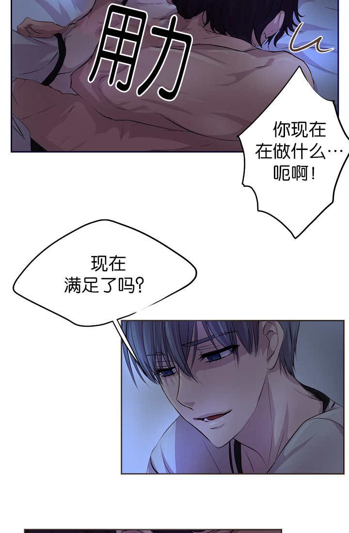 《升温》漫画最新章节第49章：你要负责免费下拉式在线观看章节第【4】张图片