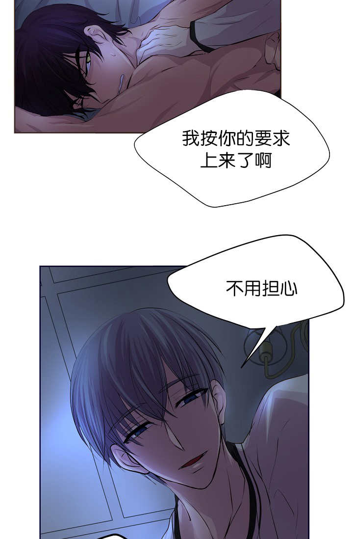 《升温》漫画最新章节第49章：你要负责免费下拉式在线观看章节第【2】张图片