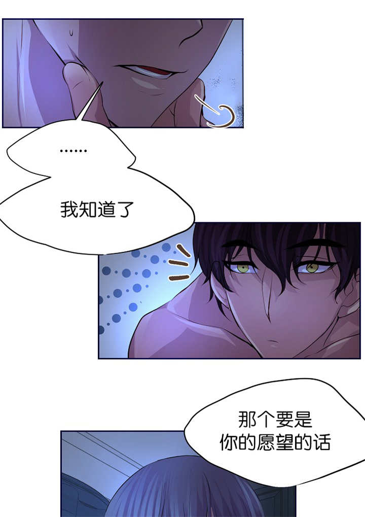 《升温》漫画最新章节第49章：你要负责免费下拉式在线观看章节第【8】张图片