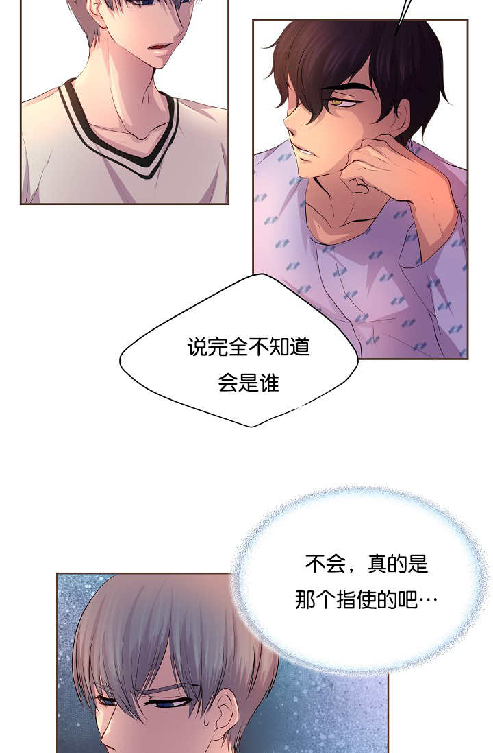 《升温》漫画最新章节第50章：没有用力免费下拉式在线观看章节第【7】张图片