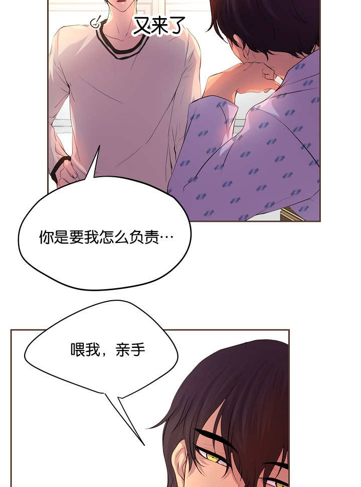 《升温》漫画最新章节第50章：没有用力免费下拉式在线观看章节第【2】张图片