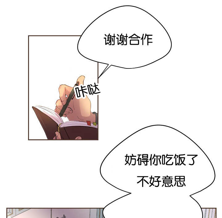 《升温》漫画最新章节第50章：没有用力免费下拉式在线观看章节第【10】张图片