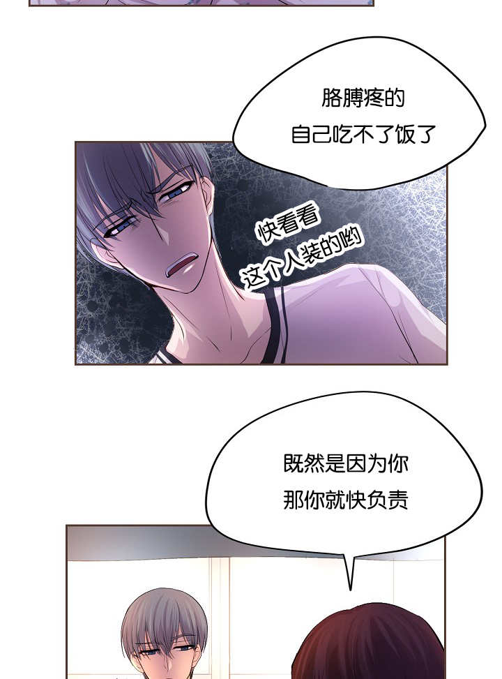 《升温》漫画最新章节第50章：没有用力免费下拉式在线观看章节第【3】张图片