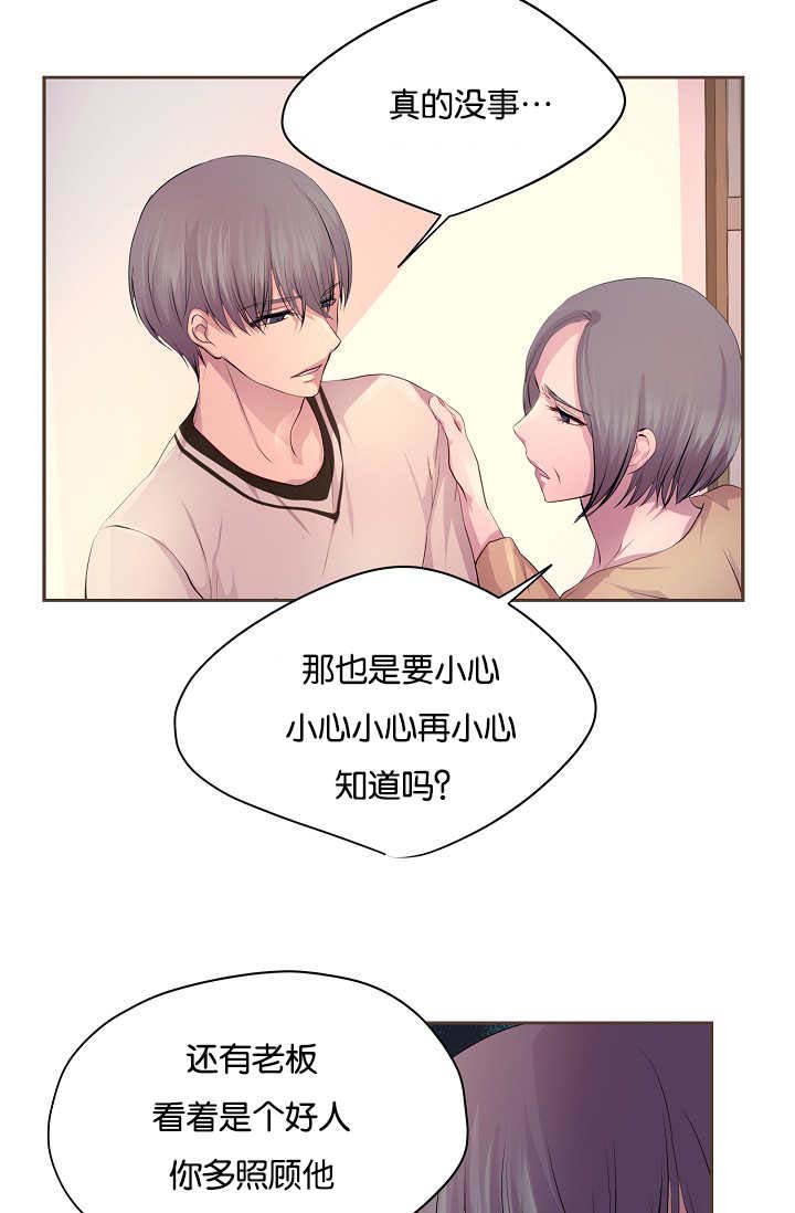 《升温》漫画最新章节第51章：粉嫩气氛免费下拉式在线观看章节第【2】张图片