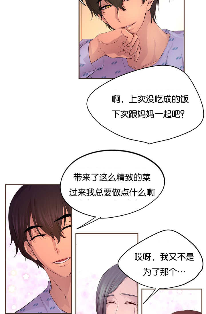 《升温》漫画最新章节第51章：粉嫩气氛免费下拉式在线观看章节第【8】张图片