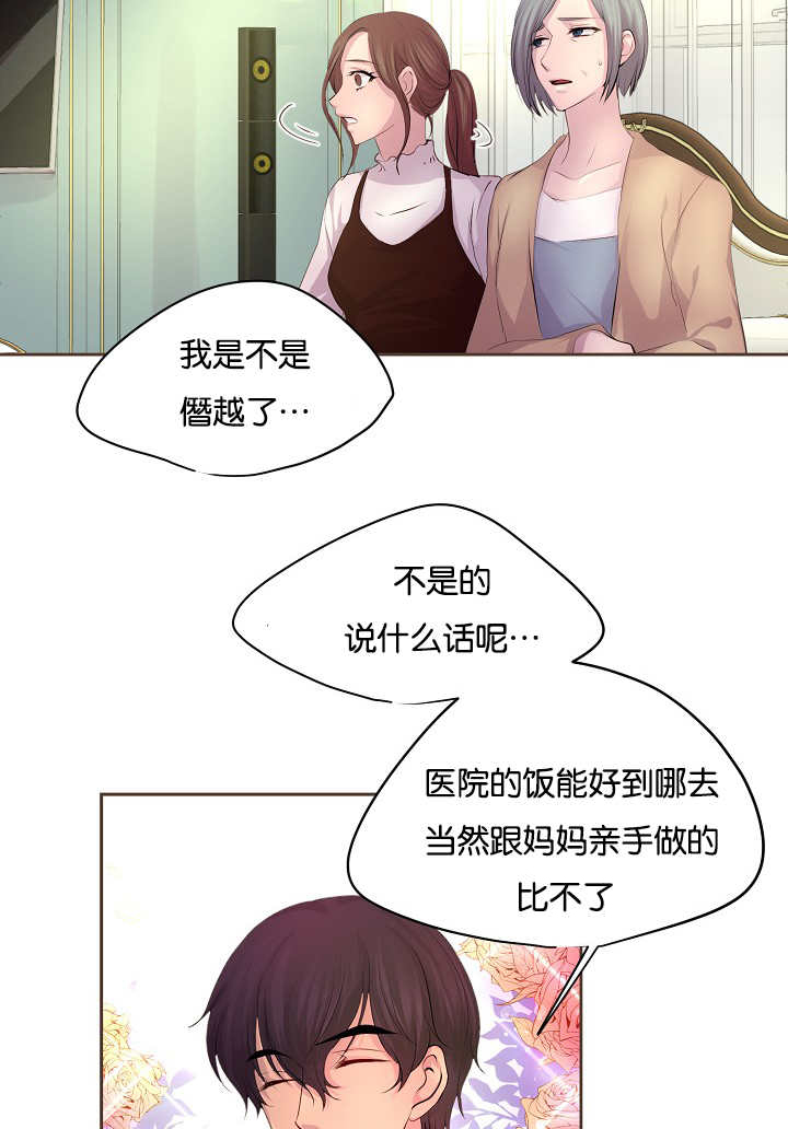 《升温》漫画最新章节第51章：粉嫩气氛免费下拉式在线观看章节第【14】张图片