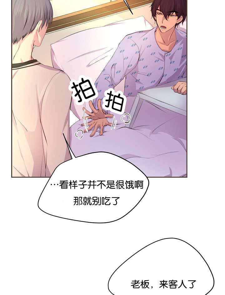 《升温》漫画最新章节第51章：粉嫩气氛免费下拉式在线观看章节第【19】张图片