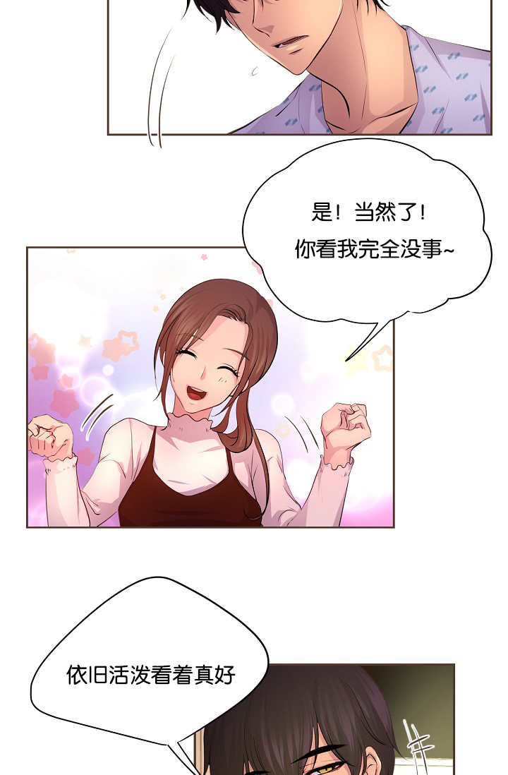 《升温》漫画最新章节第51章：粉嫩气氛免费下拉式在线观看章节第【9】张图片