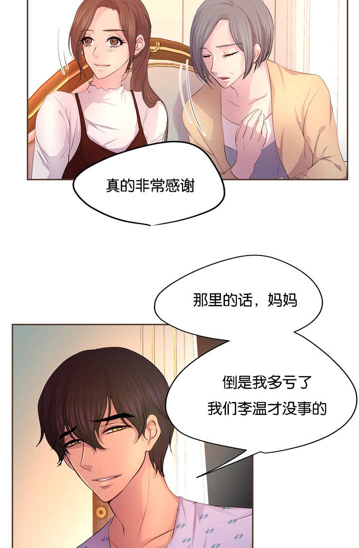 《升温》漫画最新章节第51章：粉嫩气氛免费下拉式在线观看章节第【11】张图片