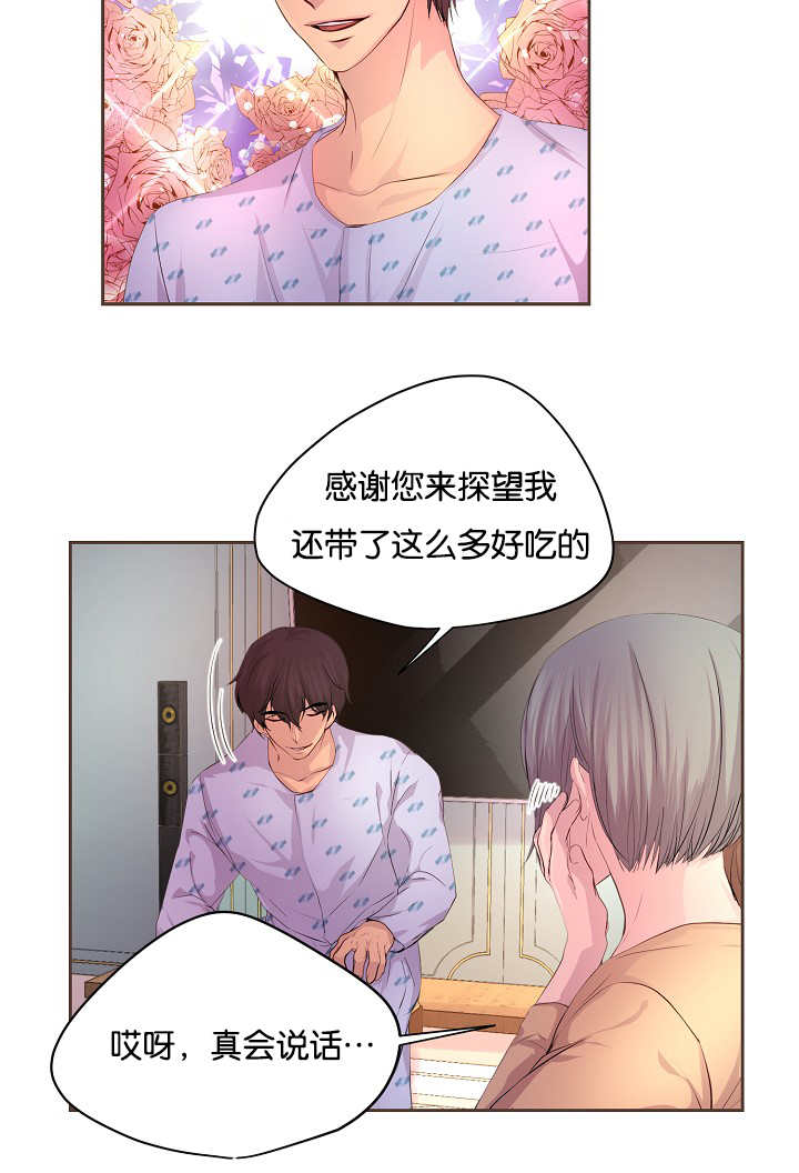 《升温》漫画最新章节第51章：粉嫩气氛免费下拉式在线观看章节第【13】张图片