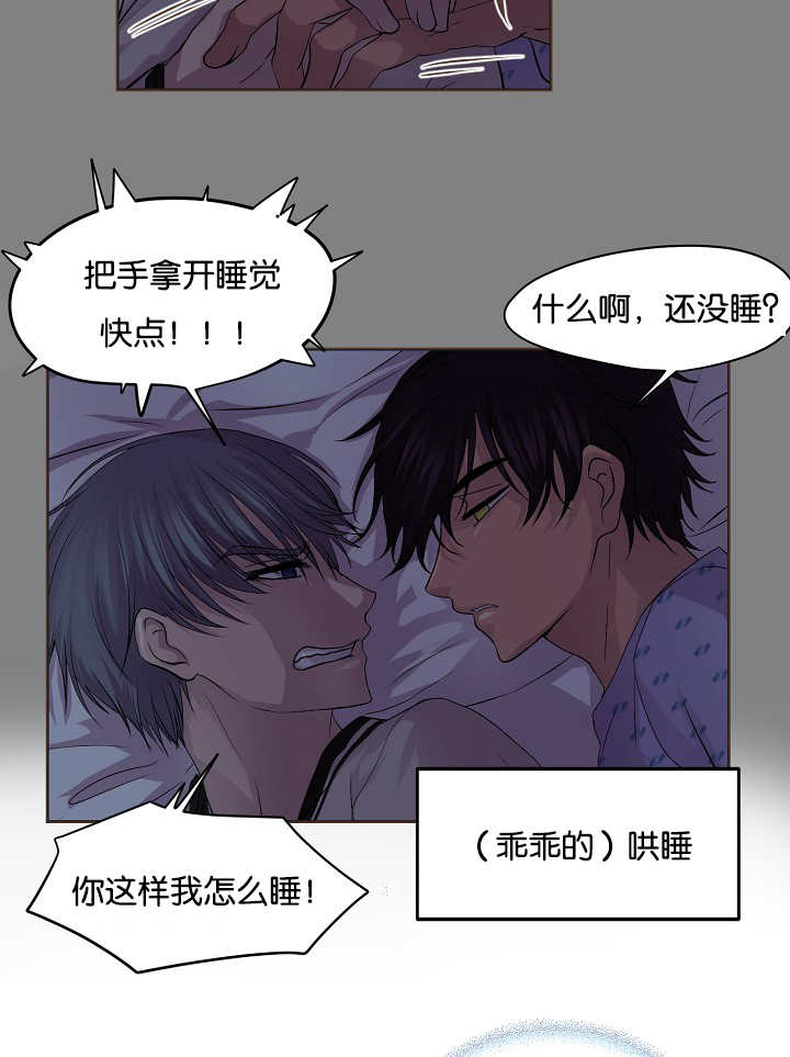 《升温》漫画最新章节第52章：还不回来免费下拉式在线观看章节第【12】张图片