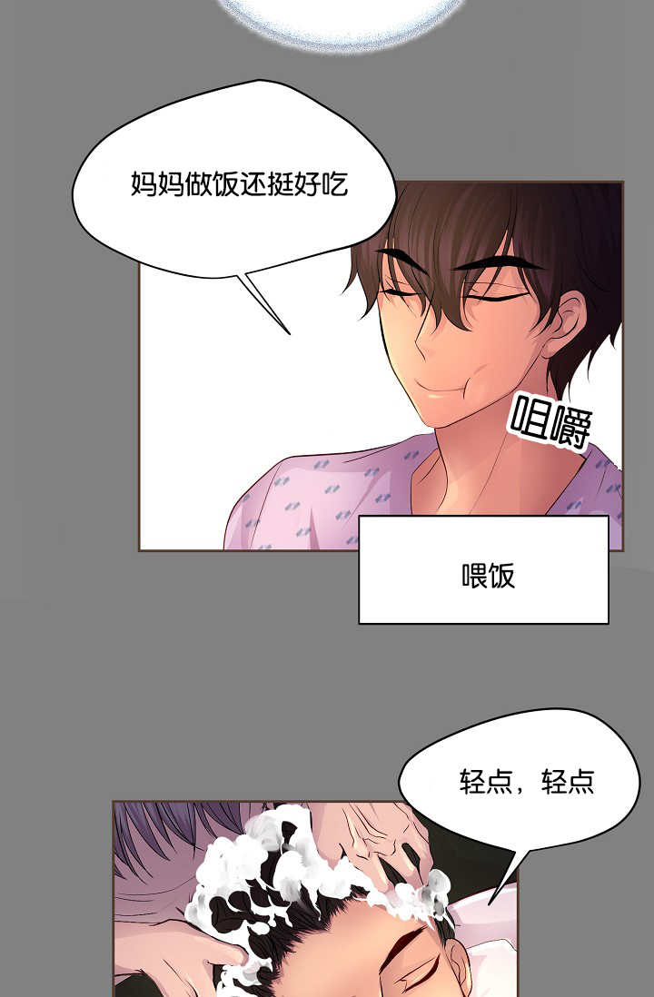 《升温》漫画最新章节第52章：还不回来免费下拉式在线观看章节第【15】张图片