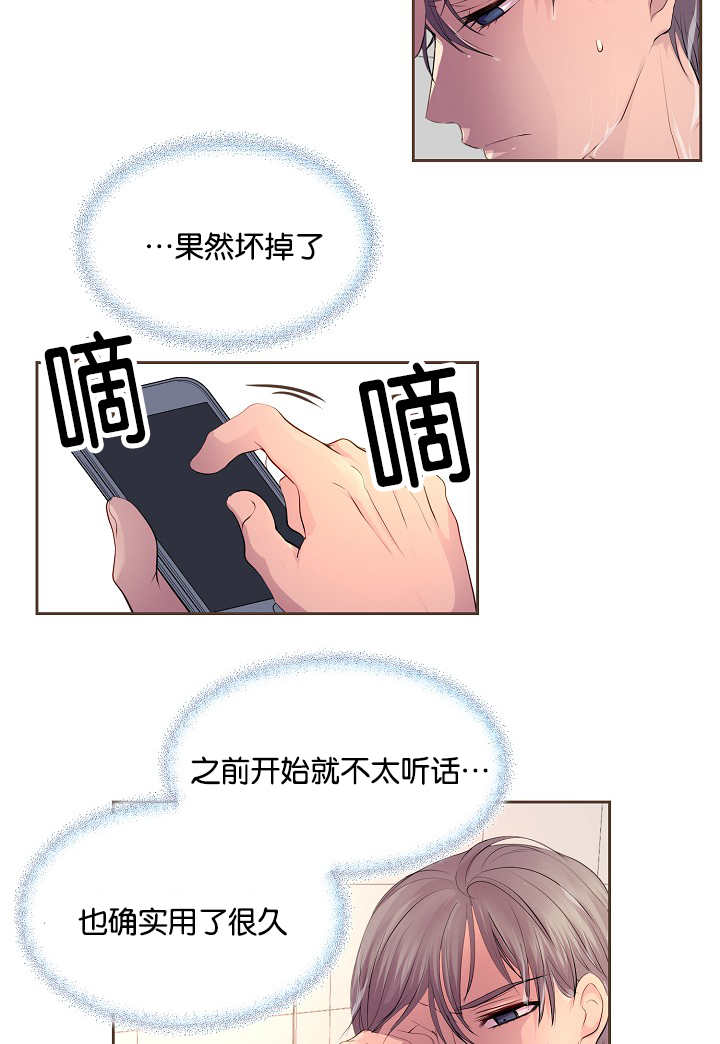 《升温》漫画最新章节第52章：还不回来免费下拉式在线观看章节第【2】张图片